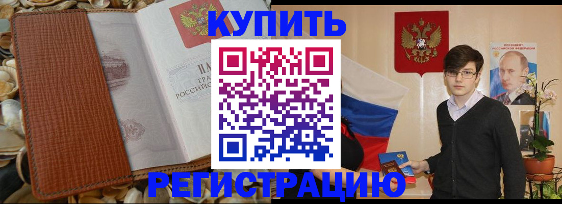 временная регистрация поиск в Дятьково