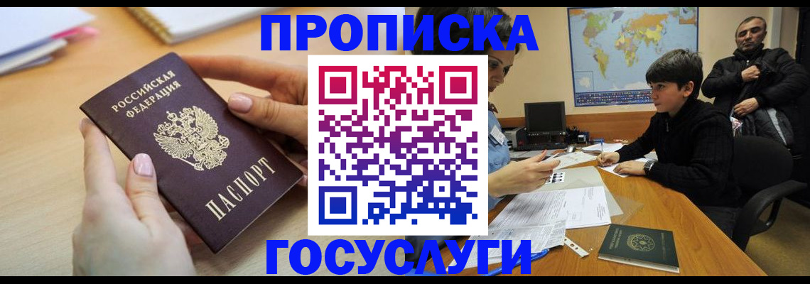 прописка гарантия в Дятьково