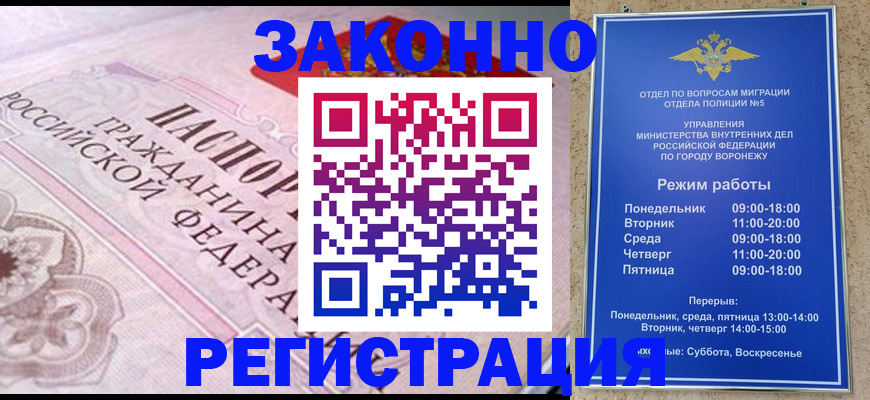 прописка иностранных граждан в Дятьково