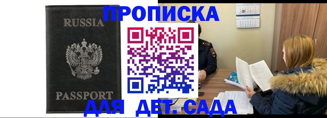 временная регистрация недорого в Дятьково