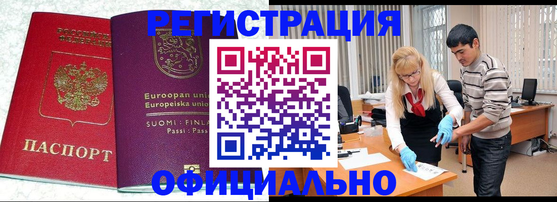 временная регистрация поиск в Дятьково