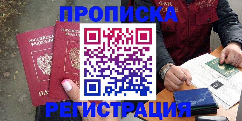 временная регистрация 2025 в Дятьково