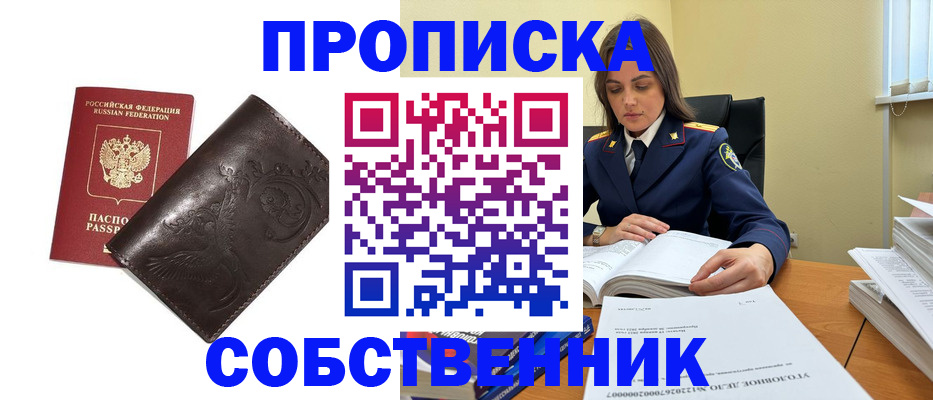 прописка для школы в Дятьково